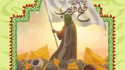 راز بازگشت چهره‌های تاریخی در عصر ظهور؛ چه کسانی در کنار امام مهدی(عج) خواهند بود؟