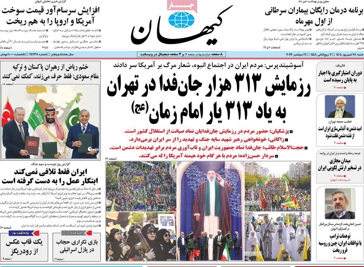 روزنامه