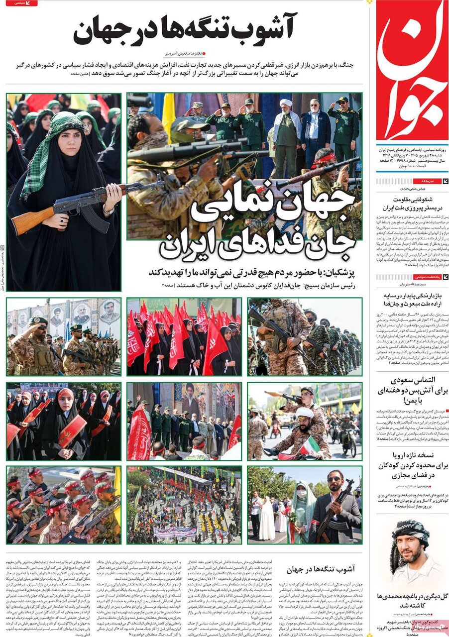 روزنامه روزنامه