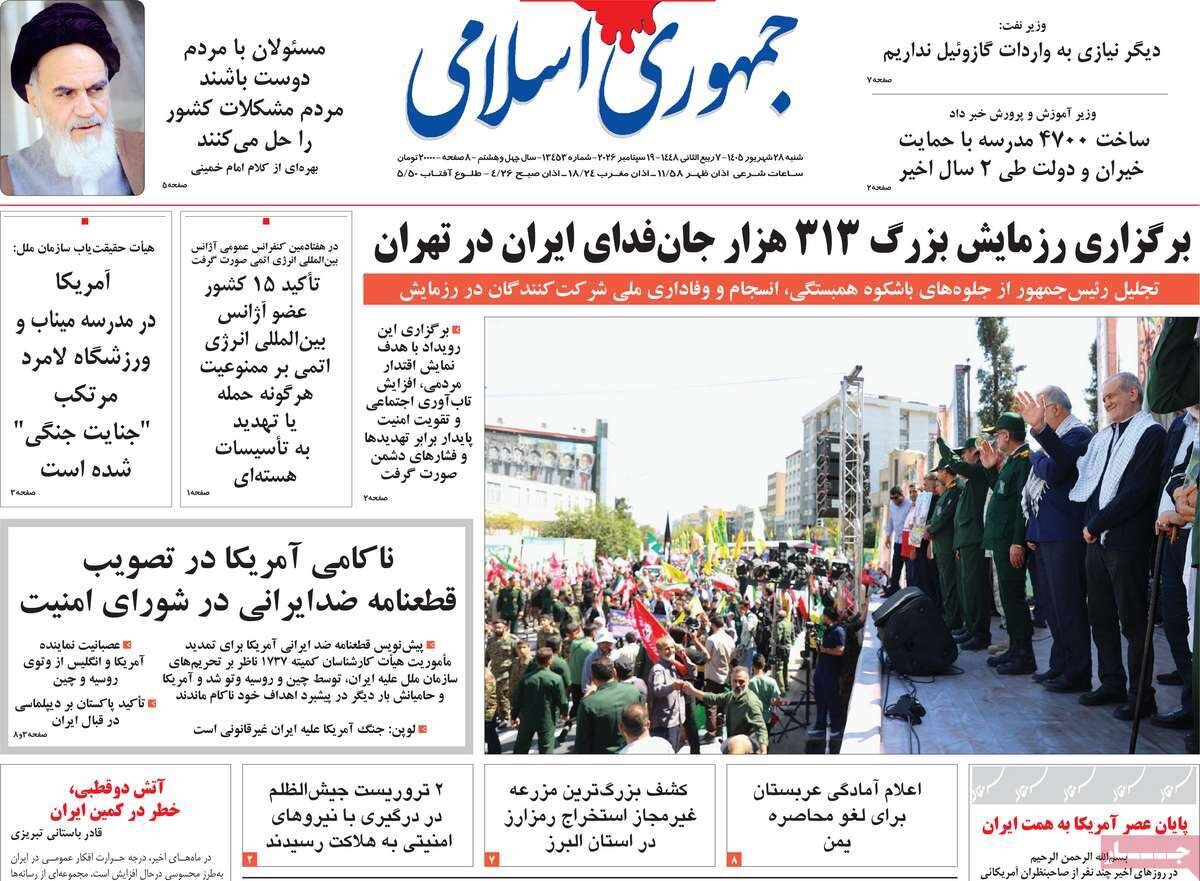 روزنامه