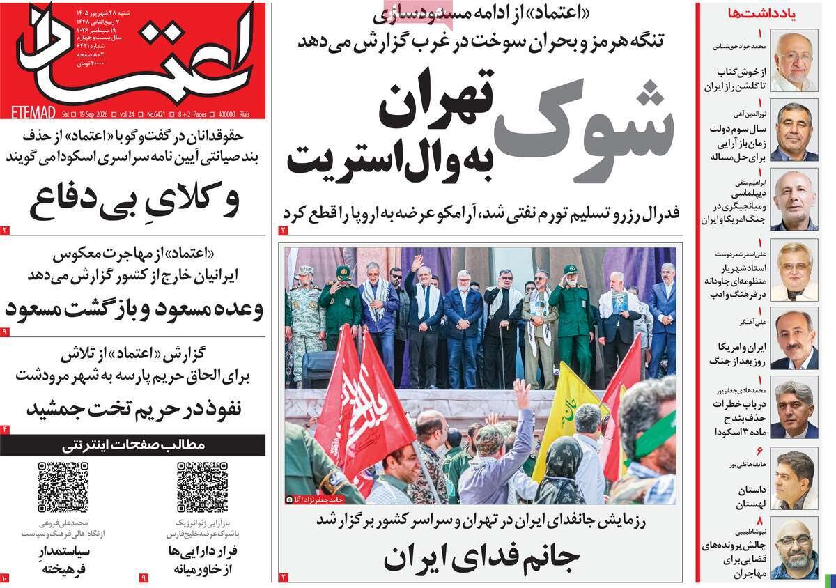 روزنامه