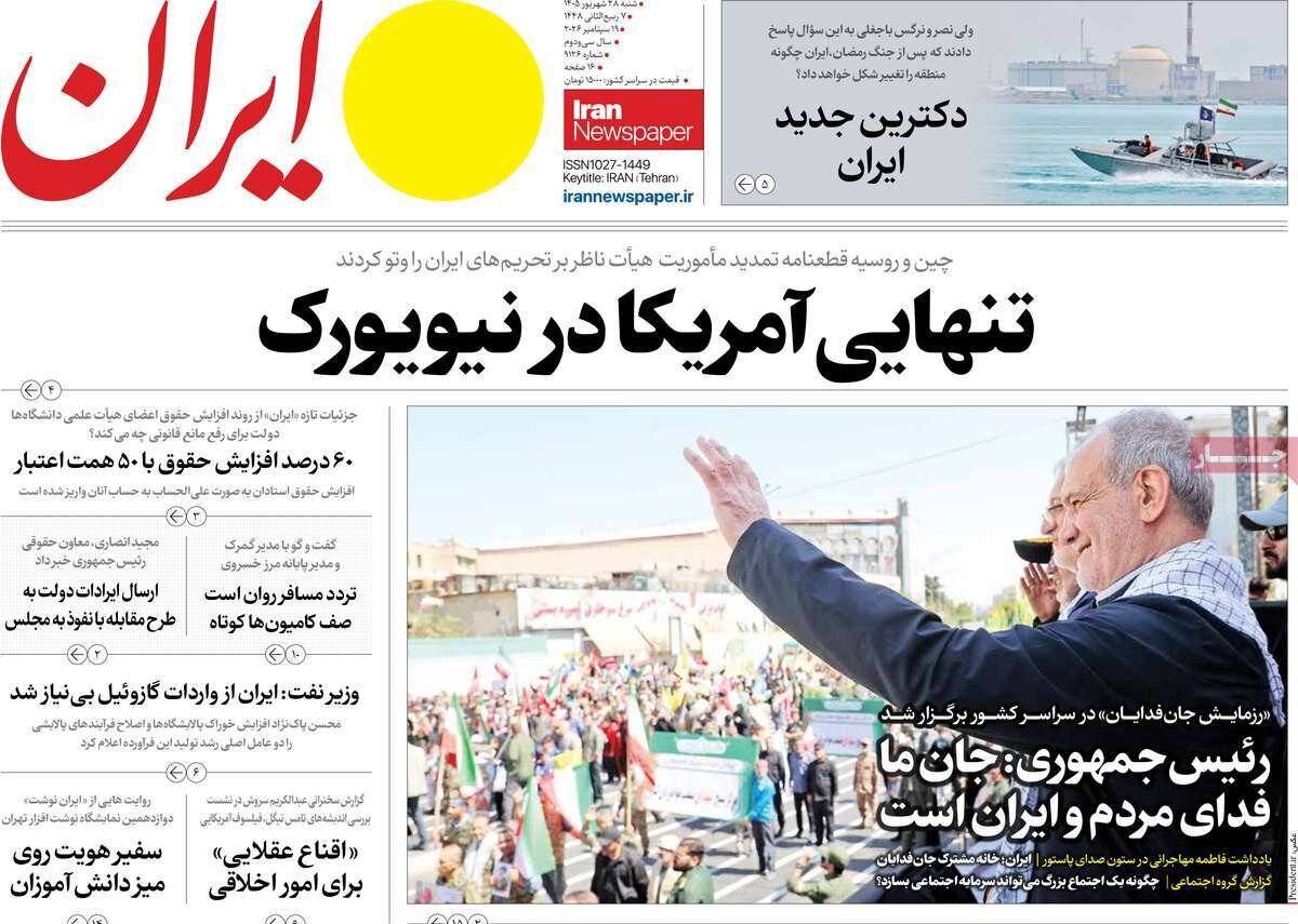 روزنامه