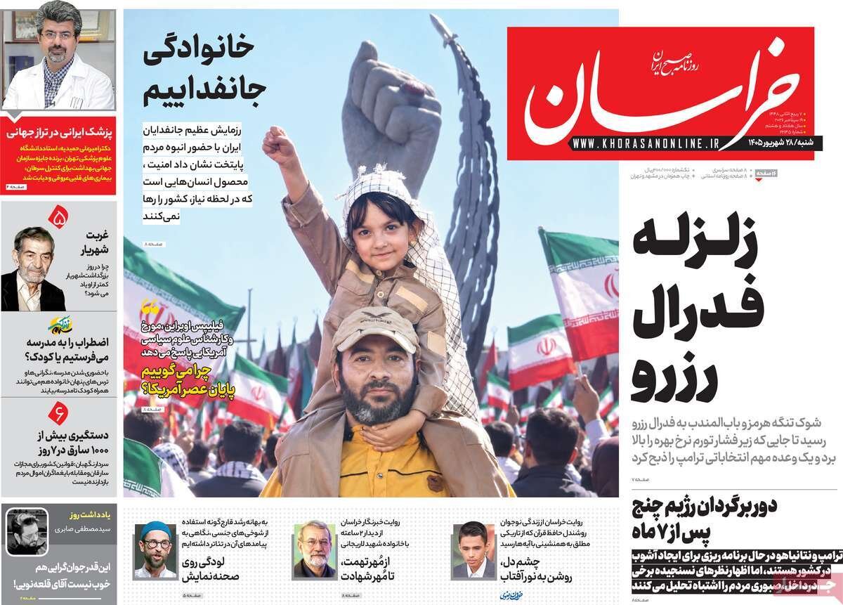 روزنامه