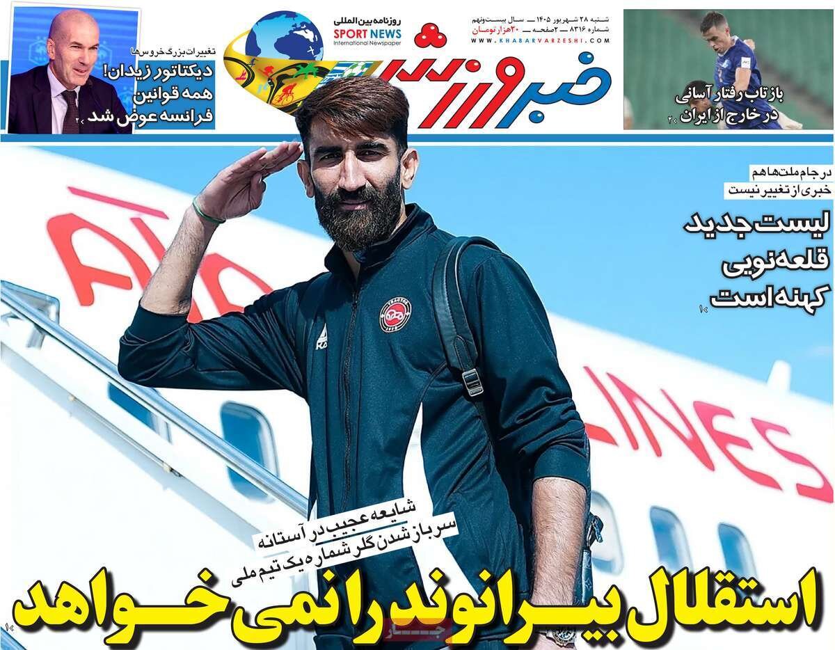 روزنامه