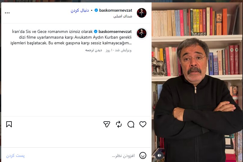 دومین نویسندهای که محمدحسین مهدویان، خشم او را برانگیخت/ احمت اومیت: در برابر این سرقت سکوت نخواهم کرد