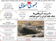 صفحه اول روزنامه های یکشنبه 29 شهریور1305