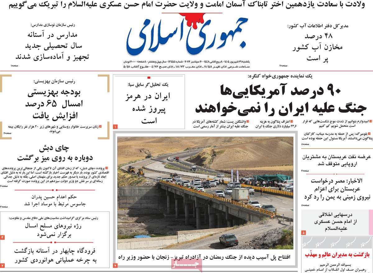 صفحه اول روزنامه های یکشنبه 29 شهریور1305