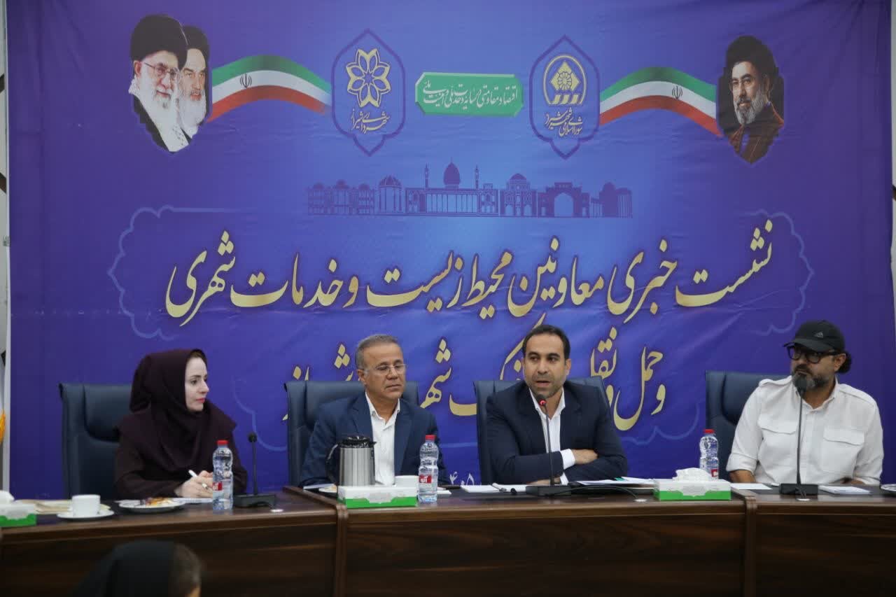 شیراز میزبان مدیران شهری سراسر کشور/گشایش ۲نمایشگاه تخصصی