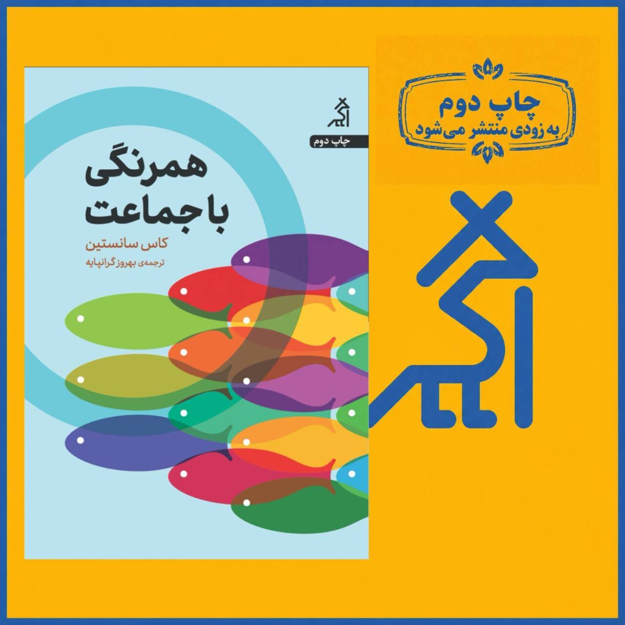 چگونه عضو فرقه می‌شویم؟