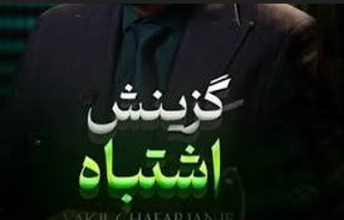 گزینش سطحی به چه موضوعی توجه می کند؟ «بودن» یا «به نظر رسیدن»