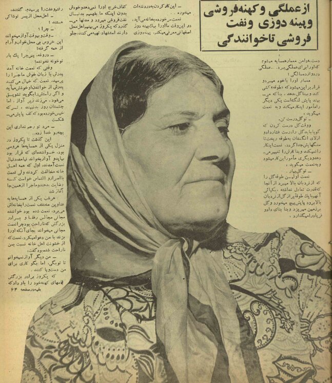 گفتوگو با مادر آغاسی در شهریور ۱۳۵۰/ با استخاره خانوادهام را رها کردم تا پیش نعمت بروم