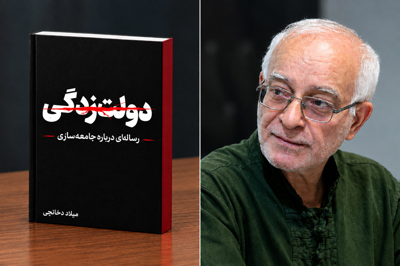 بیماری ایران «دولت زدگی» نه «دولت بد»، جامعه مشکل اصلی/ جسارتِ ستودنی در تشخیص بحران و آشفتگی در اثبات علمی
