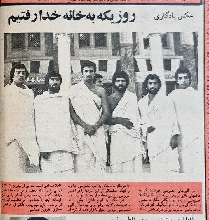 ببینید | تصویری کمتر دیدهشده از ستارههای فوتبال ایران در لباس احرام