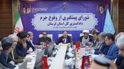 هشدار قاطع رئیس کل دادگستری لرستان در خصوص ممنوعیت کشت گیاهان ممنوعه