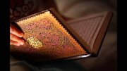 ببینید| قرآن چگونه معارف عمیق را به زبان ساده بیان می‌کند؟
