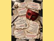 نخستین «جشنواره ملی مونولوگ تهران» فراخوان داد