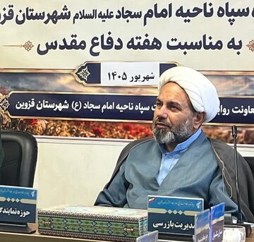 سپاه-امام-سجاد2.jpg
