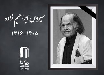 همسر سیروس ابراهیم‌زاده: می‌خواهم به خانه‌ام برگردم، برایم دعا کنید/ سیروس ابراهیم‌زاده درگذشت
