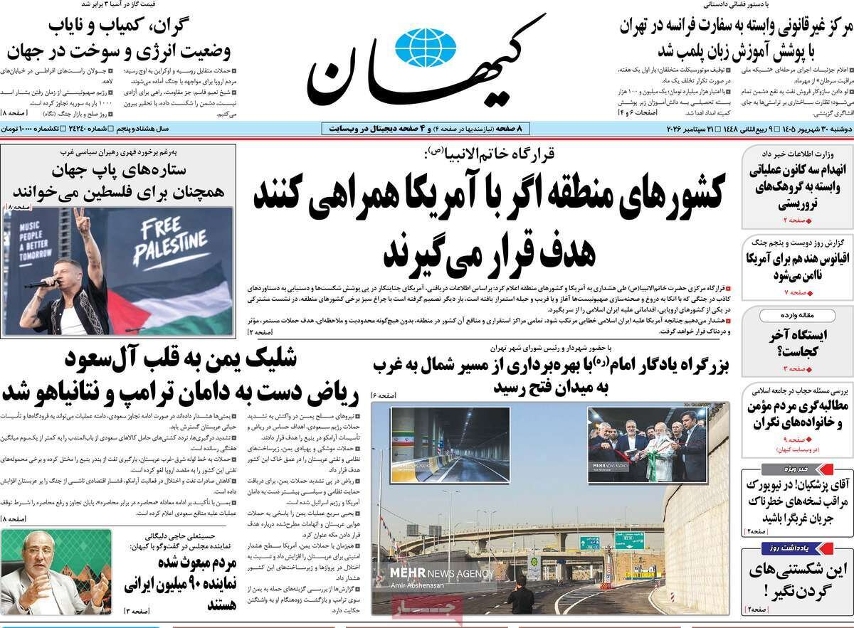 روزنامه روزنامه