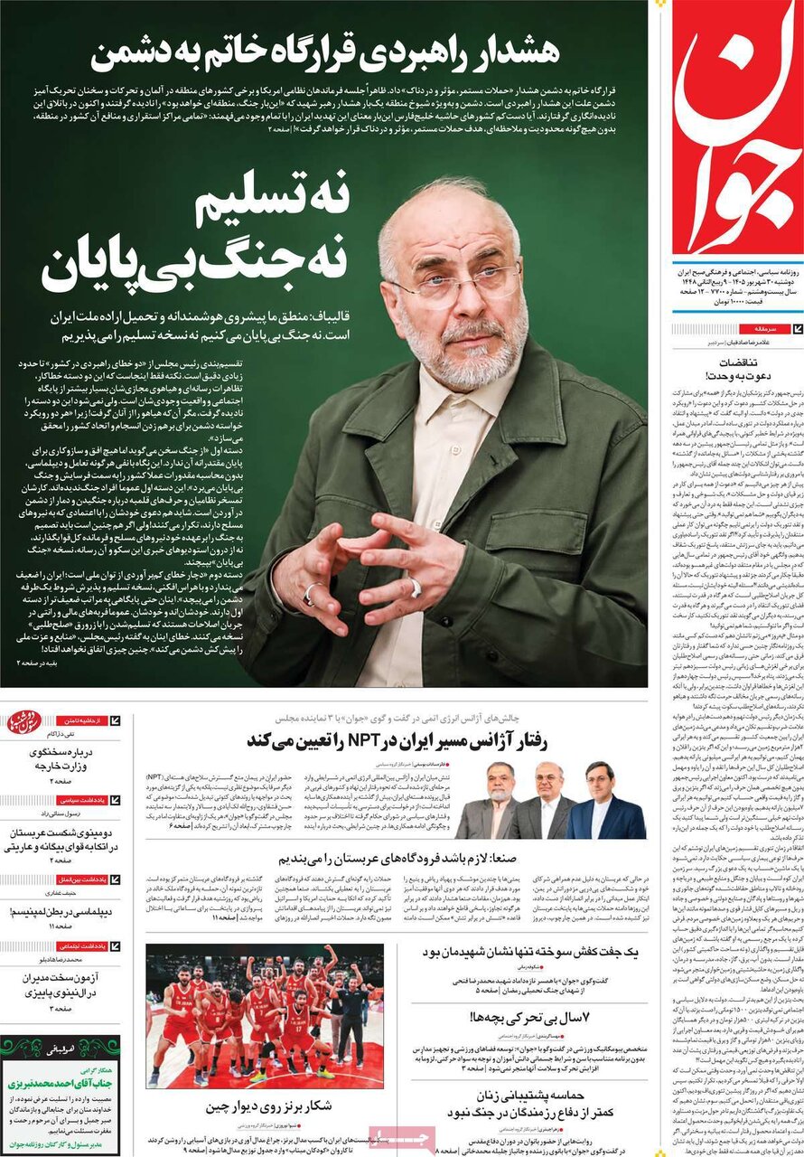 روزنامه روزنامه