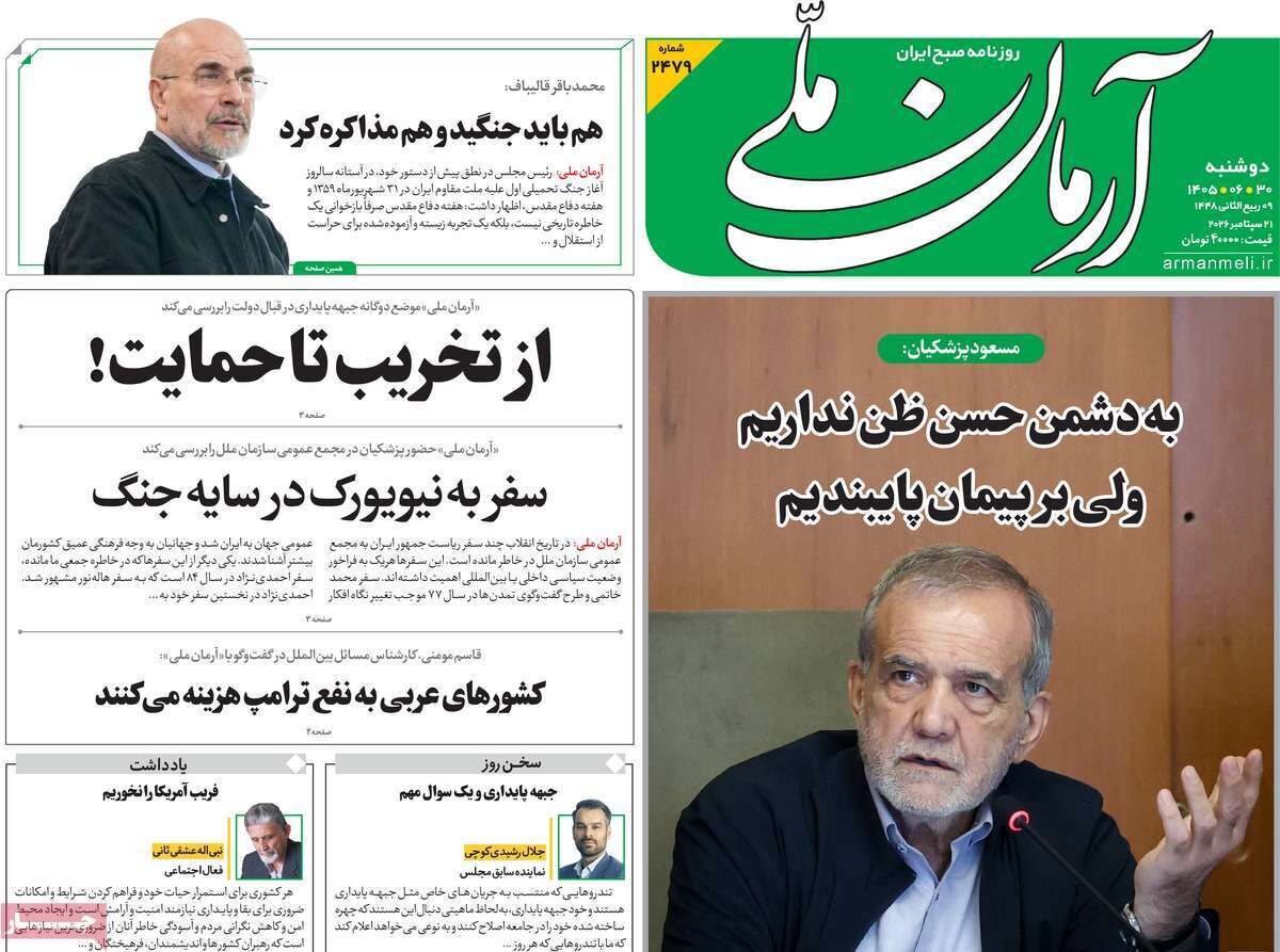 روزنامه روزنامه