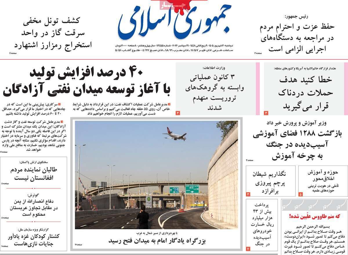روزنامه روزنامه