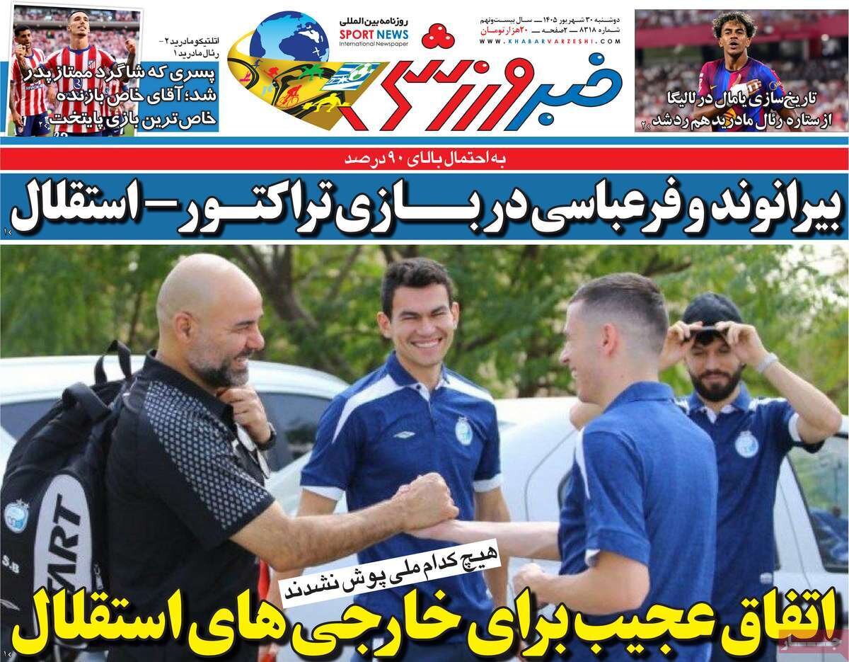 روزنامه روزنامه