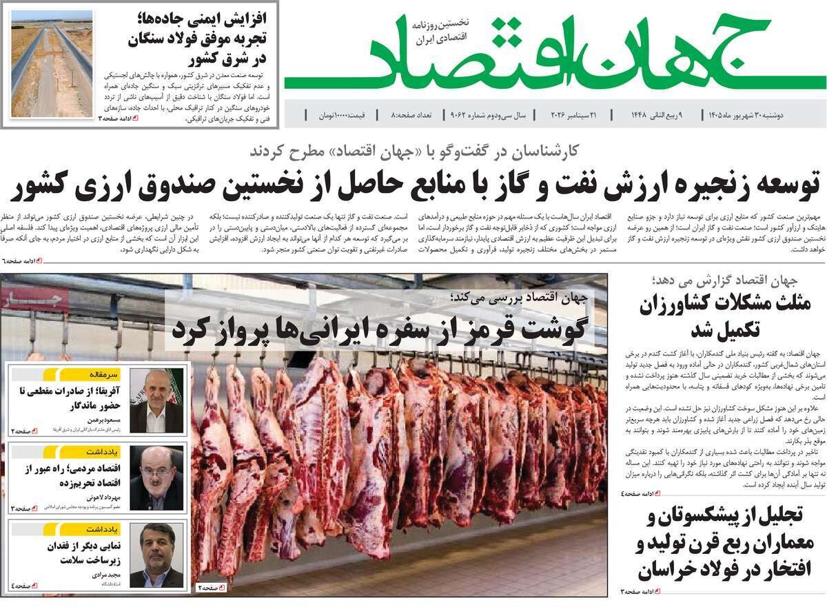 روزنامه روزنامه