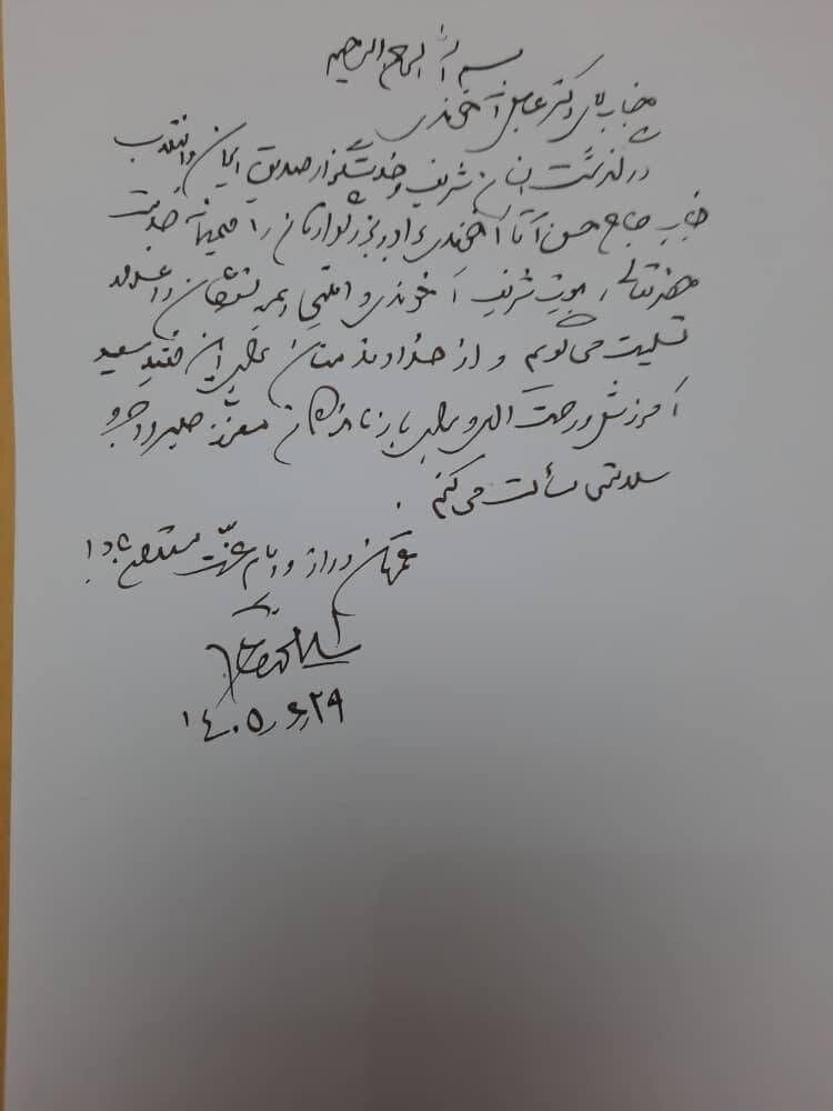 عباس آخوندی عزادار شد/ سیدمحمد خاتمی و جهانگیری پیام دادند