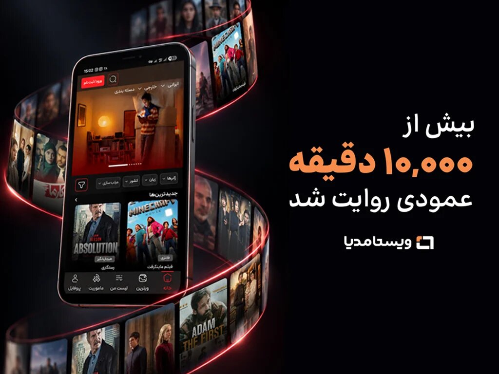 ویستامدیا از مرز ۱۰هزار دقیقه تولید سریال عمودی عبور کرد
