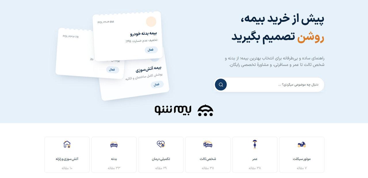 ۵ اشتباه رایج بعد از تصادف که میتواند پول بیشتری روی دست راننده بگذارد