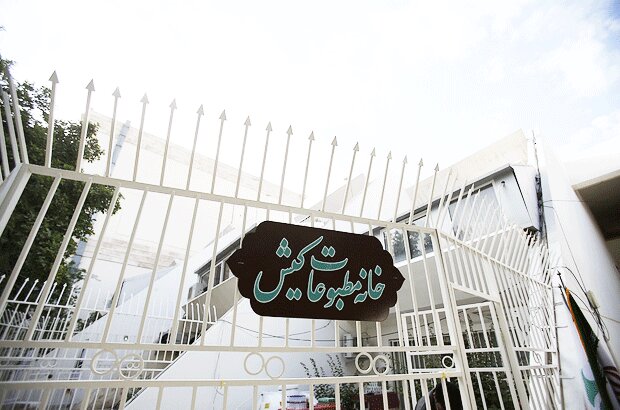 آغاز ثبت‌نام انتخابات خانه مطبوعات کیش؛ فصل تازه‌ای برای مشارکت اهالی رسانه