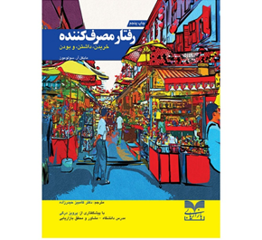 فردوسی زیر فشار زبان عربی چگونه زبان فارسی را نجات داد؟ / چرا افزایش فروش بی سابقه شاهنامه/ ایرانیان در بیثباتی به حماسه پناه میبرند