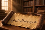 بهائیان قرآن و اهل‌بیت(ع) را چگونه می‌بینند؟ روایت متفاوت از امام زمان(عج)