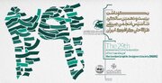 مراسم  سالگرد تأسیس انجمن صنفی طراحان گرافیک برگزار می‌شود
