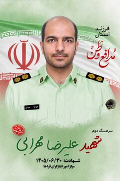 شهادت سرهنگ دوم علیرضا مهرابی؛ فرزند غیور انتظامی استان سمنان در راه تأمین امنیت