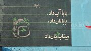 اول مهر؛ مدرسه شجره‌ میناب، ۱۶۸ غایب