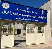 آخرین تدابیر برای ارتقای دانش مدیریت شهری شیراز