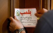 از اخطار تا پلمب؛ برخورد قانونی با ۵ مشاور املاک متخلف در کیش