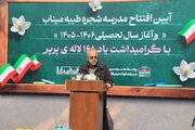 مدرسه جدید شجره طیبه میناب افتتاح شد
