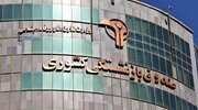 واگذاری سهام تأمین اجتماعی تا آذر ۱۴۰۵؛ دارایی بازنشستگان به کدام مسیر می‌رود؟