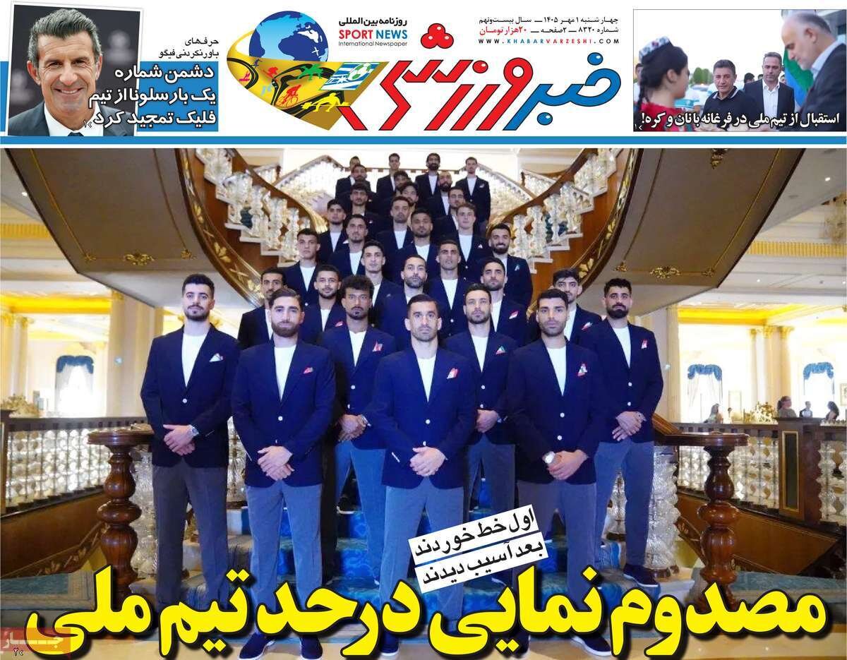 روزنامه روزنامه