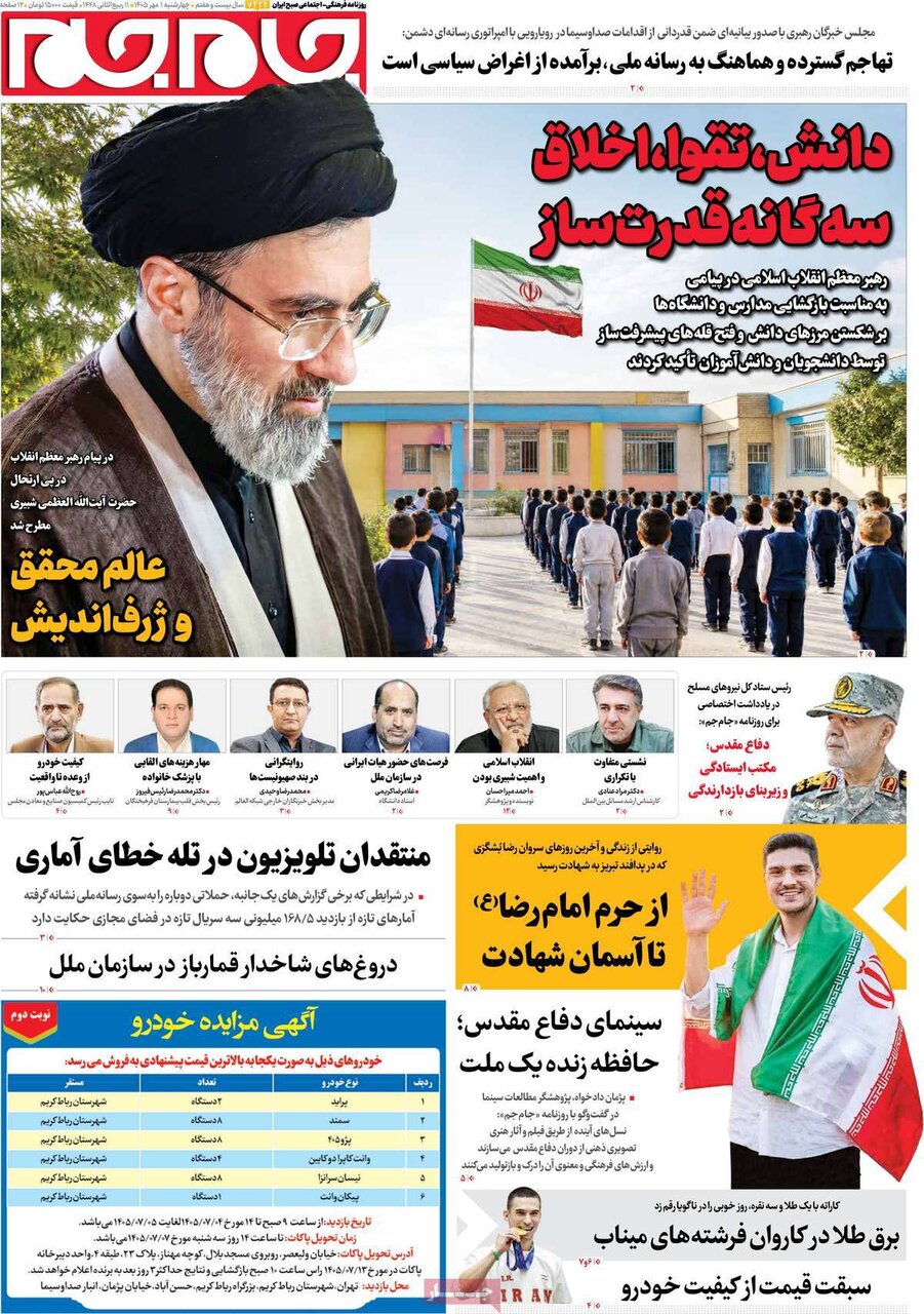 روزنامه روزنامه