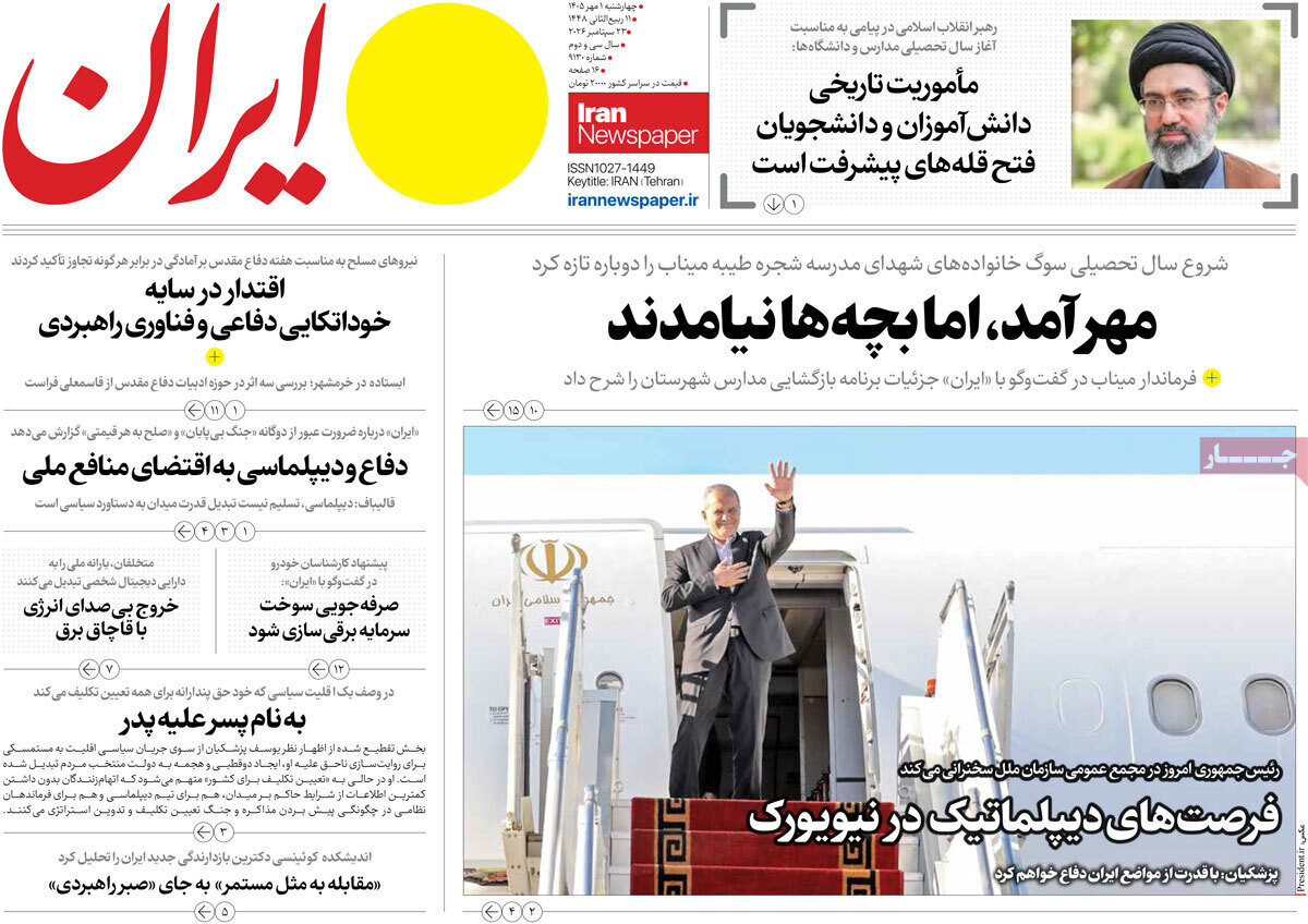 روزنامه روزنامه