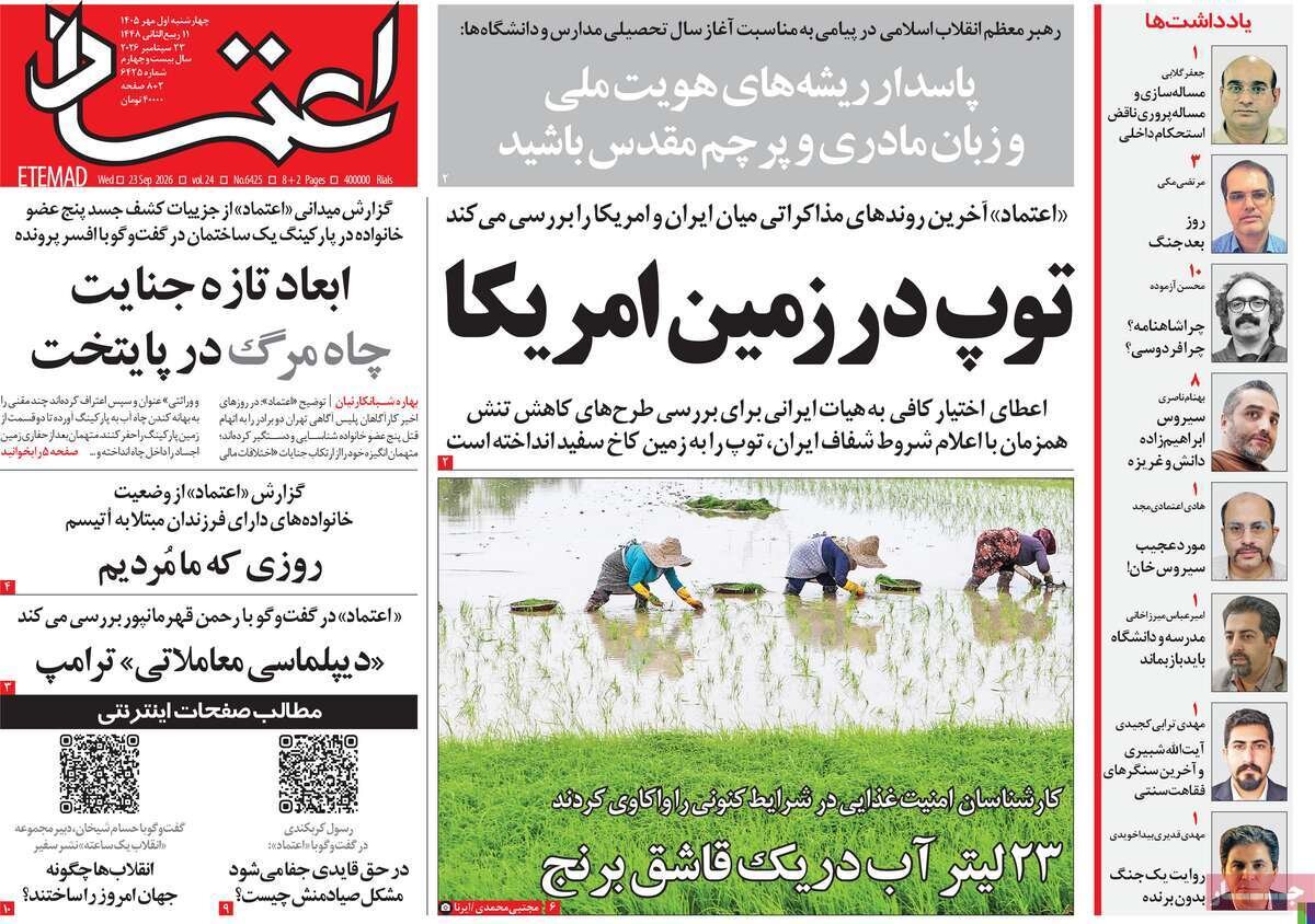روزنامه روزنامه
