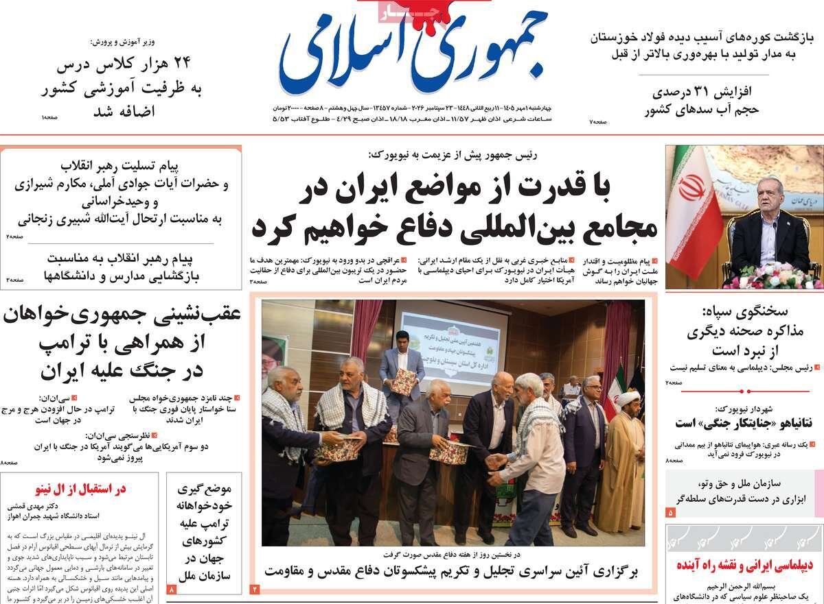 روزنامه روزنامه