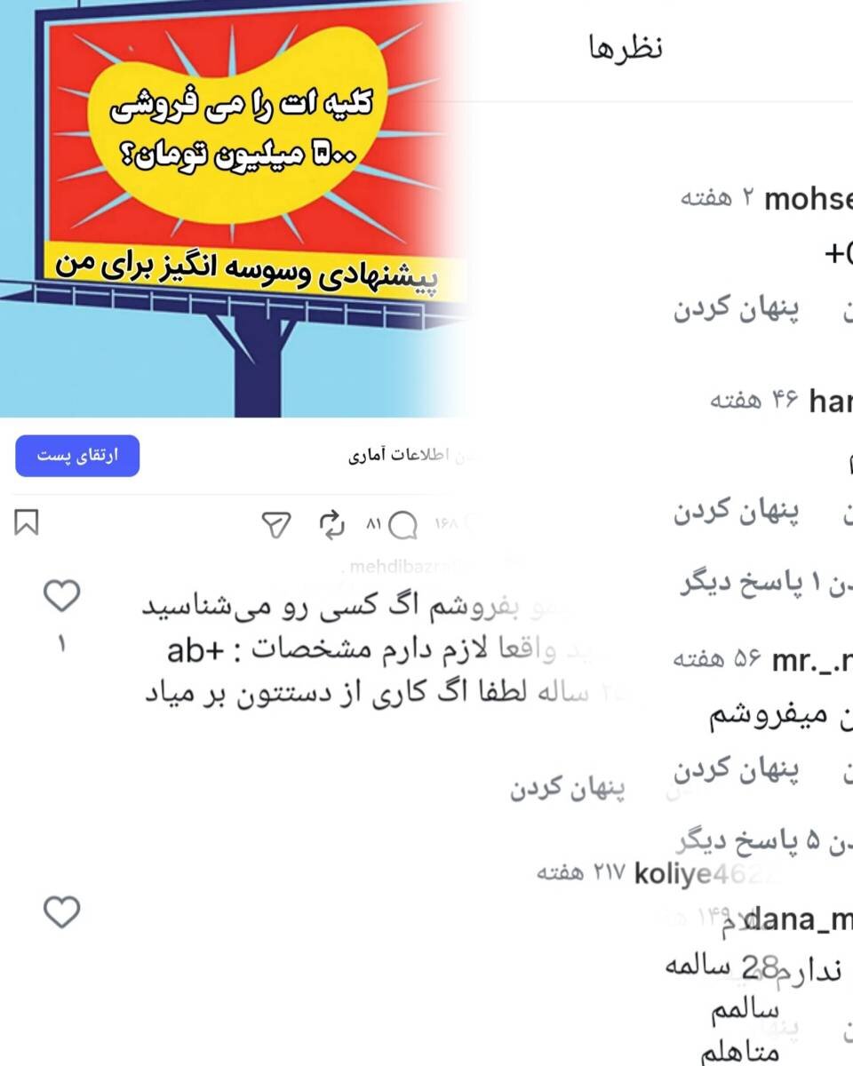 این پیامها دیگر درباره کلیه نیستند
