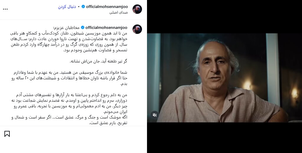محسن نامجو: جوانان ایران، بسیاری از چیزهایی را که آرزوی نسل ما بود، پس گرفتهاند/ این روزها در خوابهایم زندگی میکنم