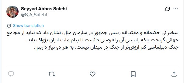 واکنش وزیر ارشاد به سخنان مسعود پزشکیان در سازمان ملل