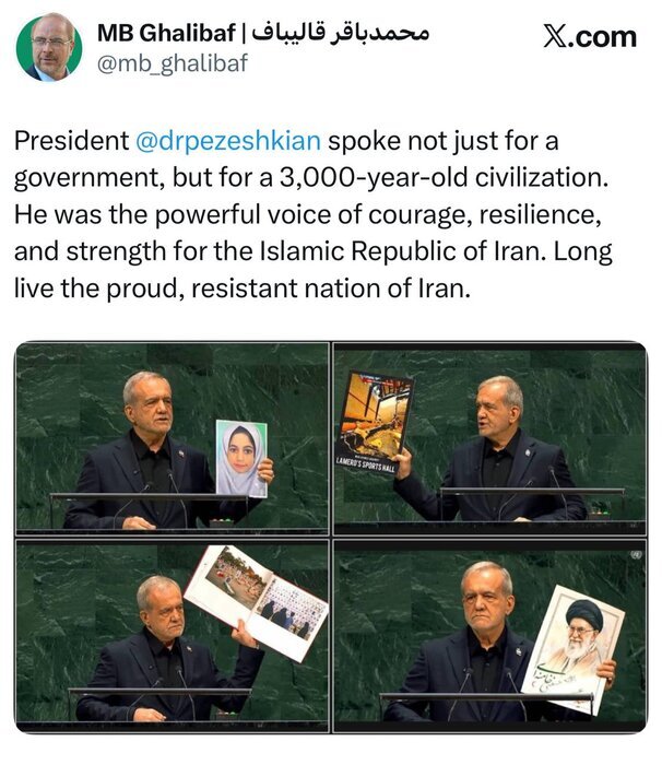 توئیت قالیباف درباره سخنرانی پزشکیان در سازمان ملل/ رئیس مجلس صفت «غرورآمیز» را برای سخنرانی رئیس جمهور به کار برد + متن و تصویر
